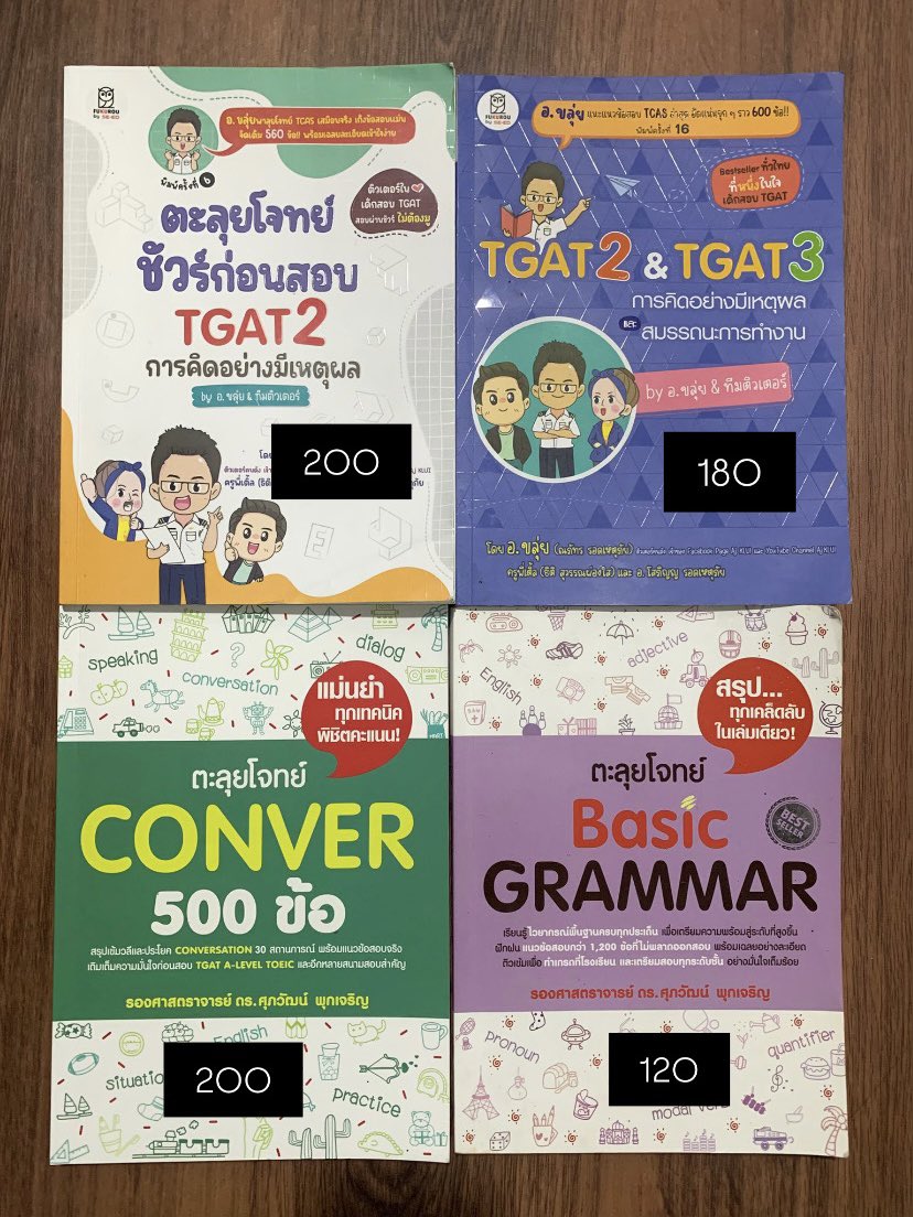 zeasonz_'s tweet photo. ส่งต่อหนังสือคับ

- อ.ขลุ่ยเล่มขาว 200 บาท (มีรอยดินสอ 3-4 หน้าลบได้)
- อ.ขลุ่ยเล่มน้ำเงิน 180 บาท 
- Conver 200 บาท (ยังไม่เคยใช้)
- Basic grammar 120บาท (มีรอยดินสอประมาณ10หน้าแรกลบได้)

ค่าส่ง 40คับ

#ส่งต่อหนังสือ #หนังสือเตรียมสอบเข้ามหาลัย #dek69 #dek70 #dek71 #tpat1 #tgat https://t.co/XIZC8y0YBq
