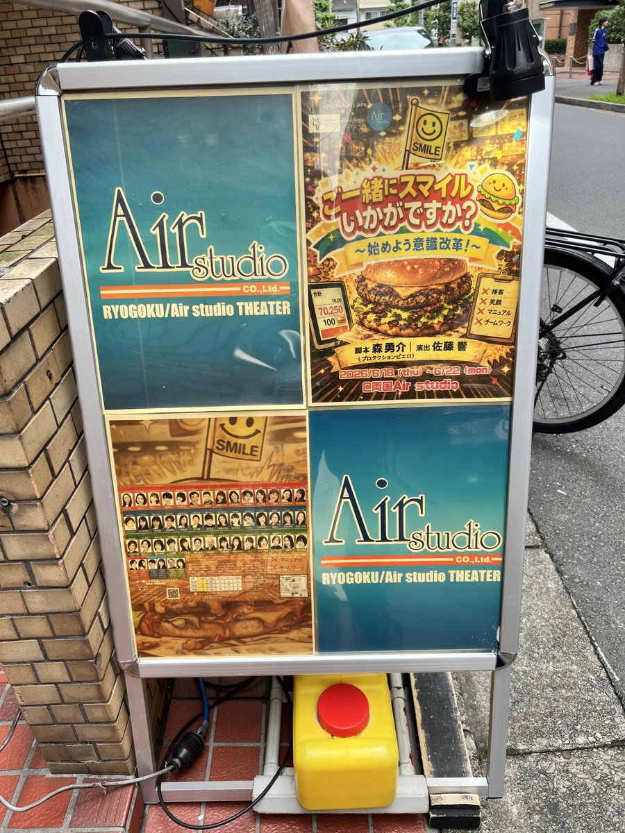 incredible1968's tweet photo. 本日は養成所の舞台を観劇してきました。
何処を見ても面白くて楽しかったの一言でした。
千秋楽まで頑張ってほしいです。٩( ᐛ )و
#ごいスマ https://t.co/cEkHZffjDa
