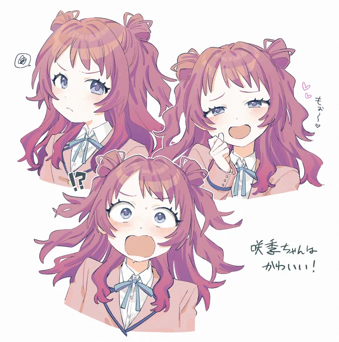 咲季ちゃん 表情いろいろ