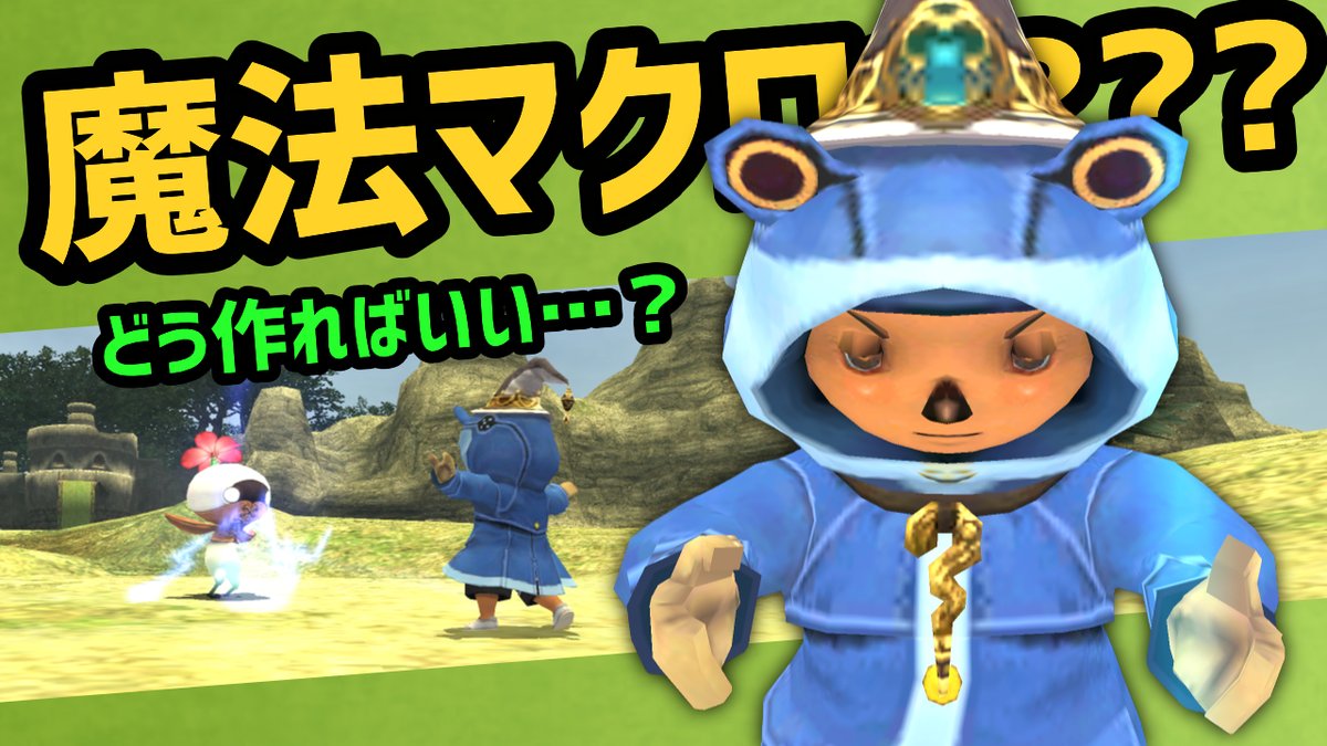 leaguemili's tweet photo. 配信から魔法マクロ関連を切り抜きました！
長い動画なので目次も付けています
若干踏み込んだ内容となっており、初心者だけでなく魔法マクロが時々おかしい？と感じている方も是非
https://t.co/EGffJaAqs7 https://t.co/q6hzfcw1HC