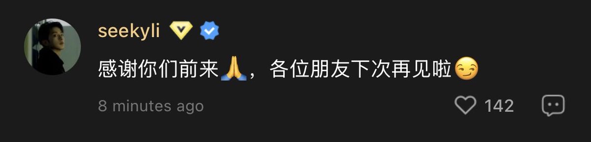 SeekyLiPeienTH's tweet photo. 21.06.2026 | LiPeiEn comment on Joox

🌲 ขอบคุณทุกคนที่มากัน🙏 ไว้เจอกันใหม่ครั้งหน้านะ 😏

#หลี่เพ่ยเอิน #李沛恩 #LiPeien #SeekyLi https://t.co/1ECCcBAxzz