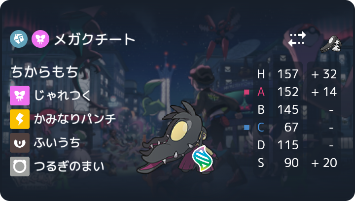 riko_rikopoke's tweet photo. 【超パワー型メガクチート】
初心者必見！圧倒的火力の「メガクチート」最強育成論を公開🔥
特性ちからもちの超パワーで、環境トップのポケモンを一撃粉砕！
勝率が劇的に変わる秘密はツリーで解説👇
#ポケモンチャンピオンズ #ポケチャン https://t.co/fmqjbcBXbC