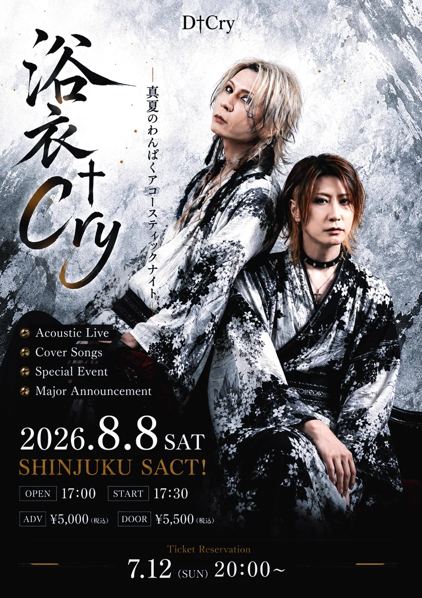 D†Cry (@dual_cry_info) / X