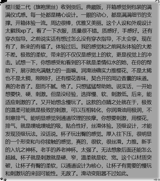 Lenquann's tweet photo. 樱川爱二代软版！使用体验反馈来了！
杯友评价是软杯子里的吸尘机、夯爆了~
推荐用蜜樱这种粘稠型润滑液搭配起飞！
(*´▽｀)ノノ
明天（周四）旗袍爱的特典版本会进行补货，有预售还没补款的哥哥记得联系客服登记补款呀~

购买链接：https://t.co/zcHWlUAu67 https://t.co/saMGHOJgO9