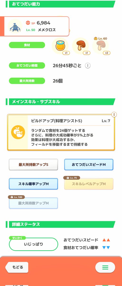 kitibard's tweet photo. ヘラクロスにメインスキルの種を6つ投与！！！
ボーマンダと一番相性のいいポケモンはヘラクロス説。あると思います。 https://t.co/gNeOPR3QIQ