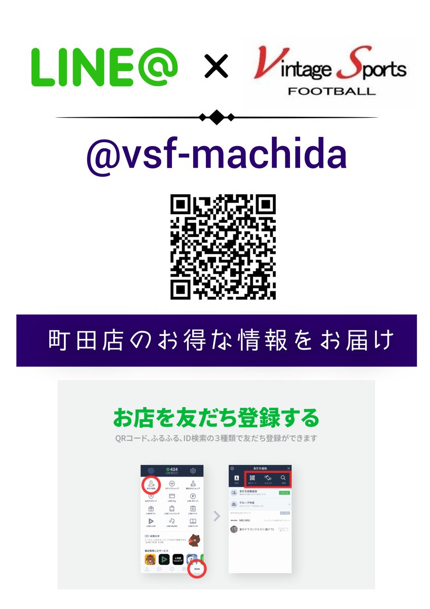 VSF_Outlet's tweet photo. 【入荷情報】町田店 / 042-850-9733

★アウトレット商品入荷しました★

今回もお買い得なアイテムが目白押し☆

★この情報はLINEのお友達に先行配信しました★

お友達登録でいち早く情報を受信して、掘り出し物をGETしよう☆
↓
https://t.co/wzbFsuWdEk

#町田 #アウトレット https://t.co/AgTFx1uGuh