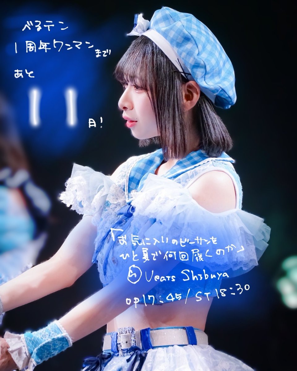 柚木ひまり(べるべっとセンテンス)@7/2VeatsShibuya1周年ワンマン tweet media