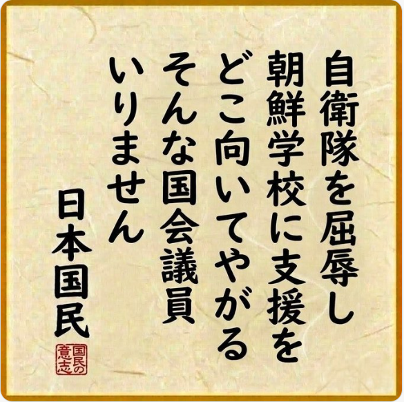 shoetsusato's tweet photo. いりません
・立憲民主党
・れいわ新選組
・日本共産党
・社民党
・中道改革連合 https://t.co/r8mQ34smoH