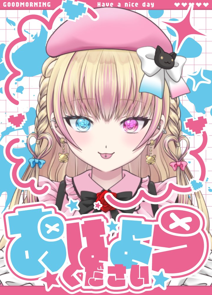 おはまほー꒰ঌ(*ˊᗜˋ*)໒꒱☀️ 夜更かししたせいで気付いたらお昼