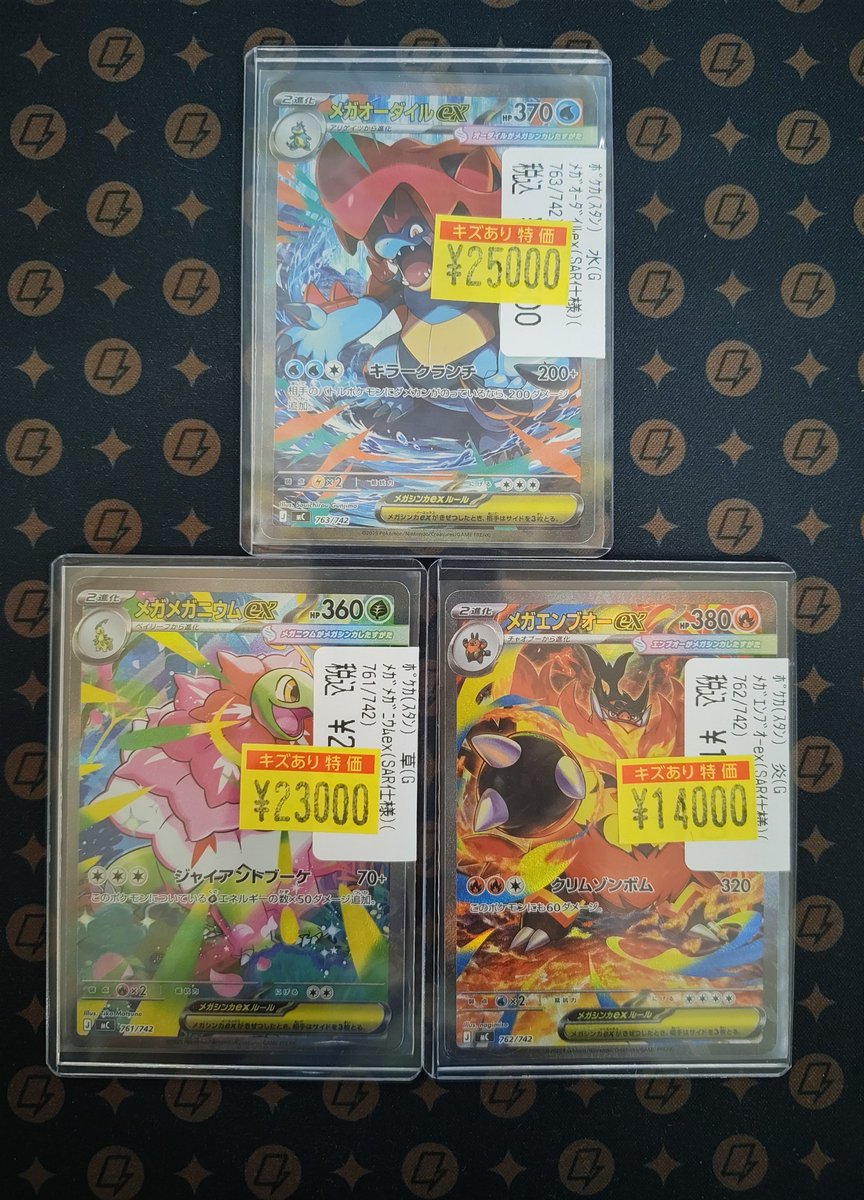 ⚡️ポケカ情報⚡️ ジョウト御三家SARまとめて展開⚡️⚡️ 傷あり