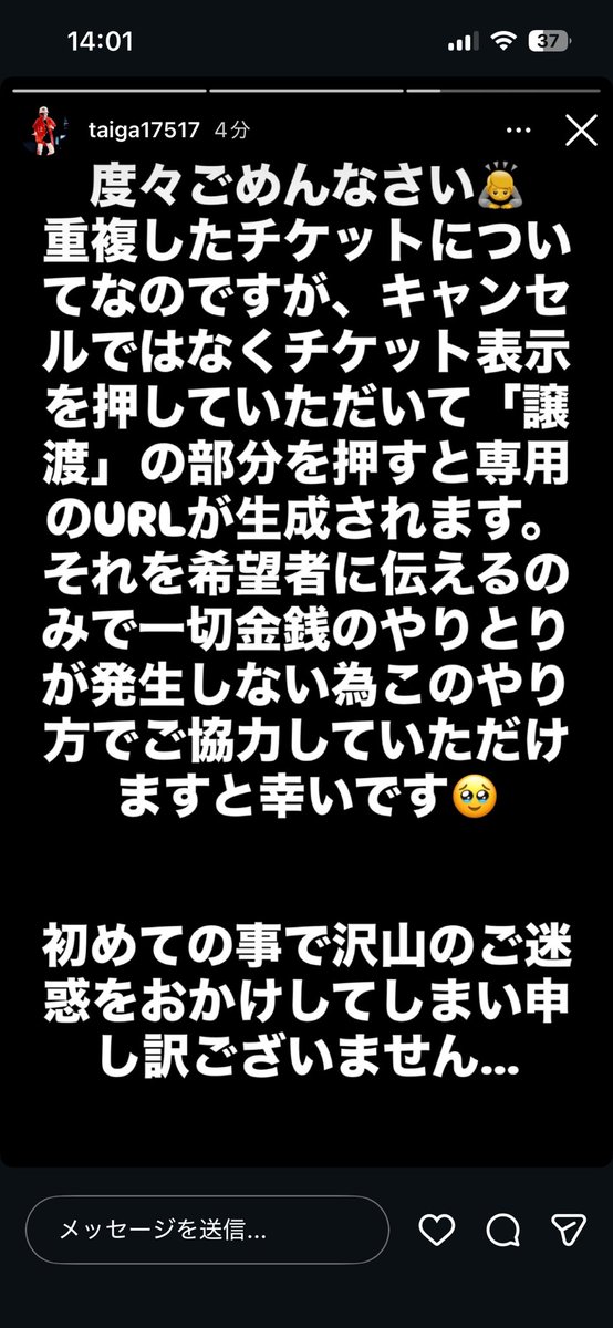 milktea_2911's tweet photo. #藤牧大雅
お願い転売で買わないで😭😭 https://t.co/pKdwHEJZDC