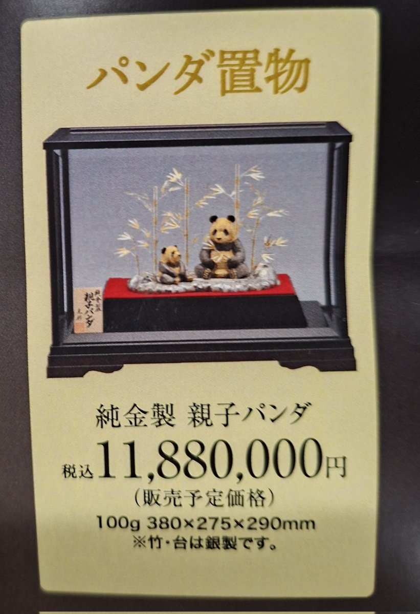 歴代上野パンダの純銀製メダルと、シャオレイの純金製メダルは、少し前