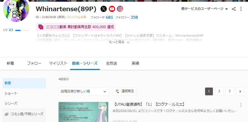 ニコニコ2418ページ 色々検証するために見てきたんだけど…これマジすか。 とりま一般非公開