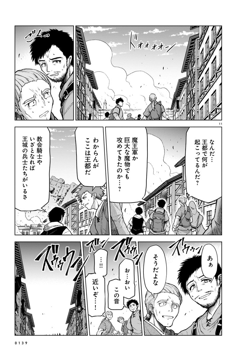 曲がっているタイを正す話(3/12) 