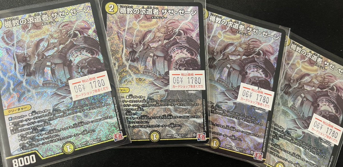 ?デュエマ 販売情報? 【白緑ウィリデ】【青白ウィリデ】で話題の 