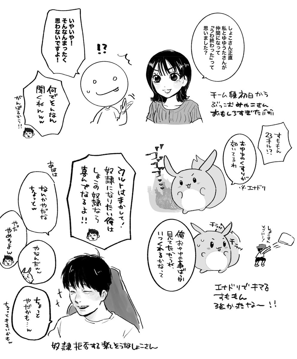 wata1l24's tweet photo. 🌱好きだったシーン
仲良くてずっと面白かった
#すも絵 https://t.co/TAUerZhfnV