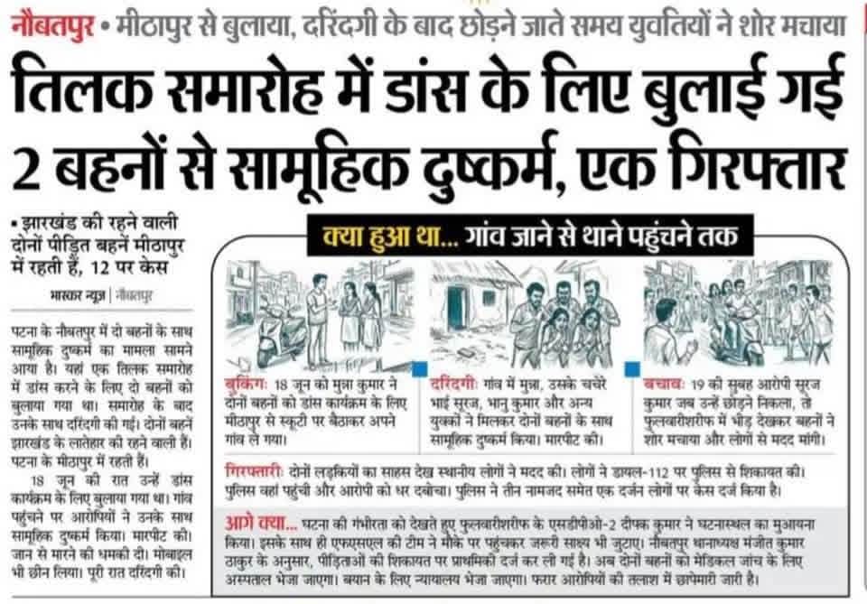 Ankitazad56's tweet photo. #जंगल_राज https://t.co/xHYg1WvVux