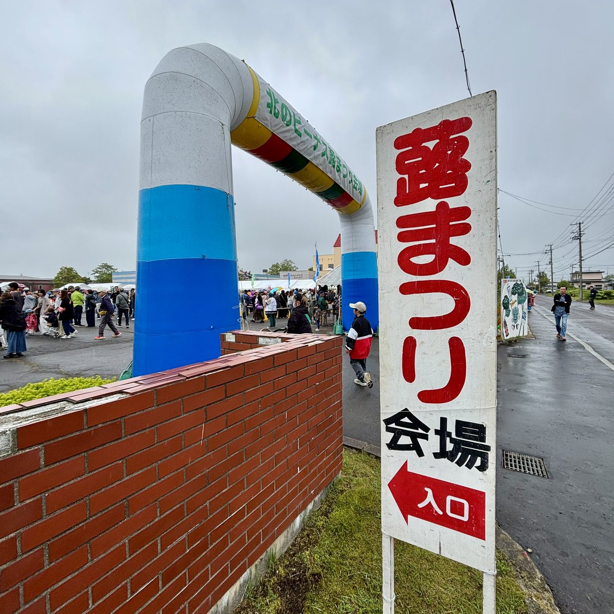 4ngou's tweet photo. みなさん、涼しゅうございます。
来たぜ、音別町　北のビーナス蕗まつり！
でも、私は蕗アレルギー…
なので、音別産しいたけを使ったシイカツバーガー。これがうまいんだな

今の気温は13度、霧を超えジリ
今日の最高気温は14度予報
今日の釧路も涼しゅうございます。

#釧路 #kushiro #音別 https://t.co/syHg9o7Pgq