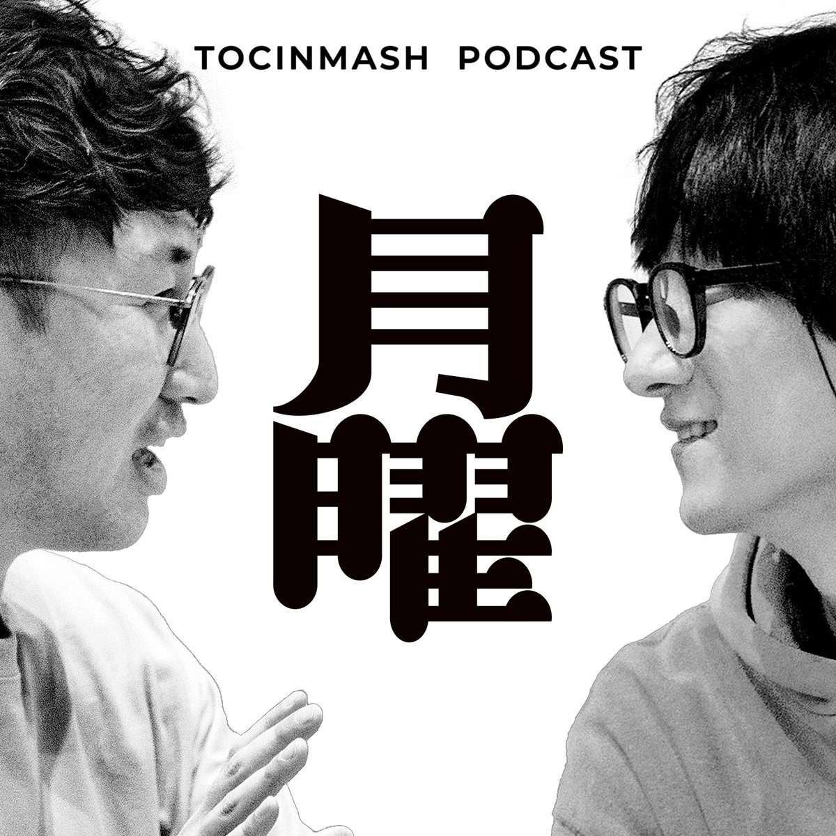 tocin_info's tweet photo. \\ 配信開始 //
🈟 "これが出来たら大人"を決める月曜〈2026年6月22日号〉

▽ スーツを着慣れてたら大人／親切は大人／小さい子とうまくできてこそ大人／ディズニーで耳つけられたら大人／話しかけやすさこそ大人／◇他 🈤 #TOCINMASH https://t.co/2cY7vyxbBw