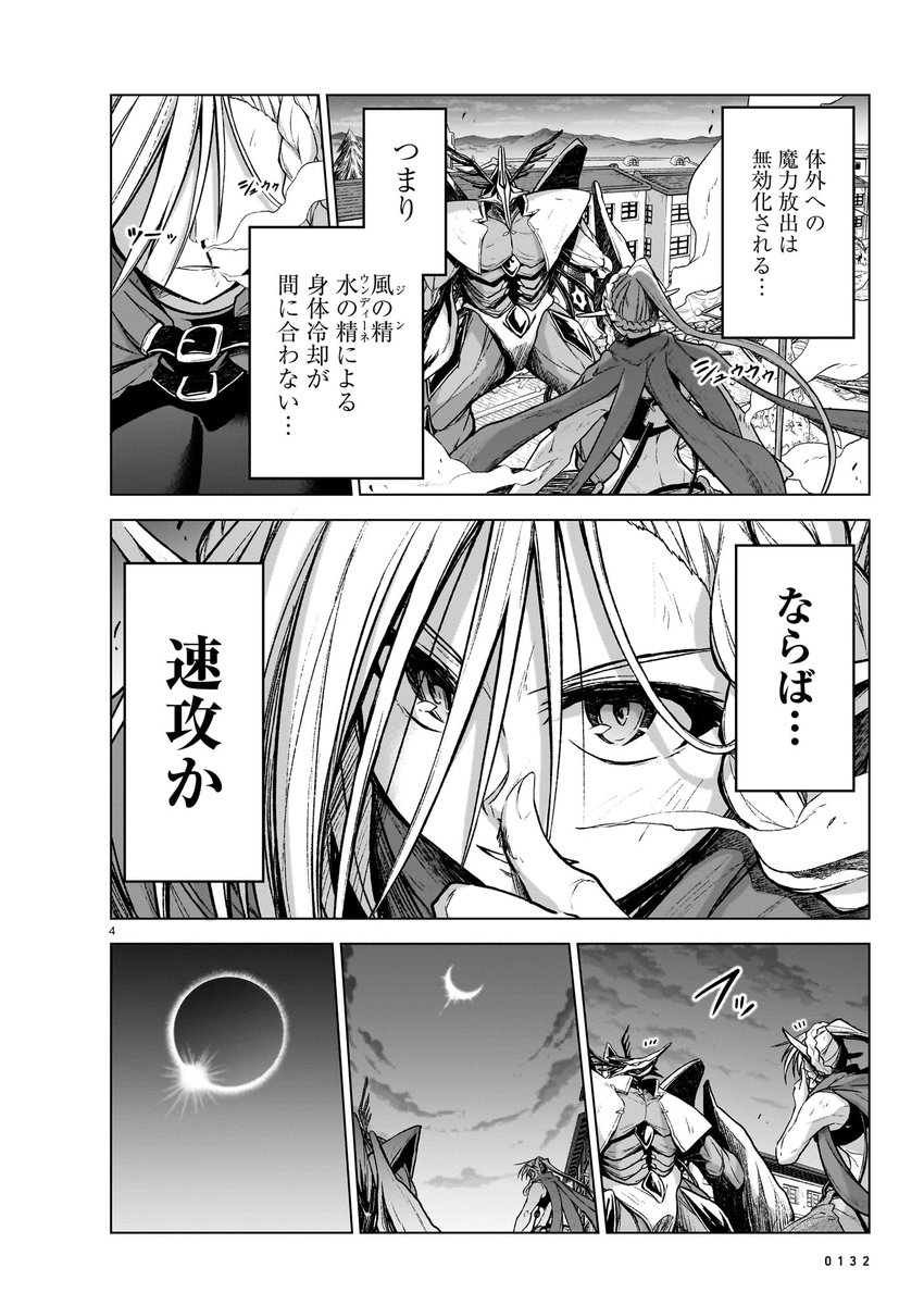 曲がっているタイを正す話(1/12) 