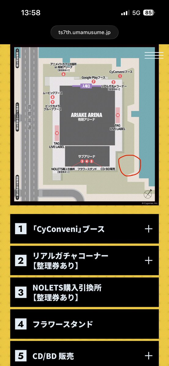 dynia0's tweet photo. @rikky_uma 到着しました！

飲食店？の裏側のところにおります
2枚目は立ってるところからの風景です
スティルインラブのタペストリーとディスクユニオンの袋持って立っておきます！ https://t.co/E6SwtYql49