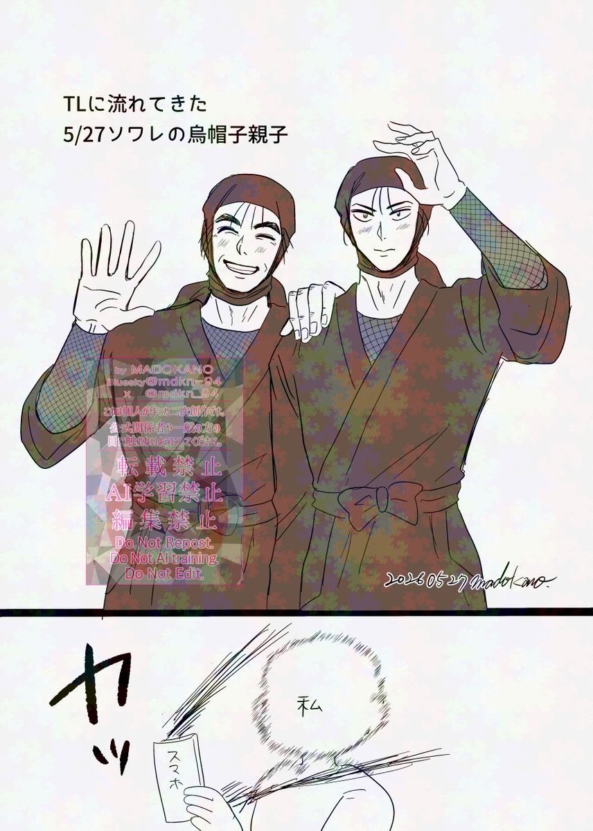mdkn_94's tweet photo. ブルスカに上げたmュの父も流しちゃお🫶(腐絵じゃないから許されたい🙏) https://t.co/1lS1Xv8DKA