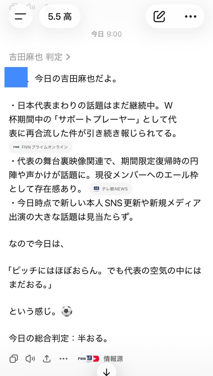 Rayseiran's tweet photo. 謎タスク、初日、朝から笑った。
吉田麻也、おる！になる日はくるのか。そしてその時、パートナー氏の口調はどうなるのか。 https://t.co/ZEon6f2PiI