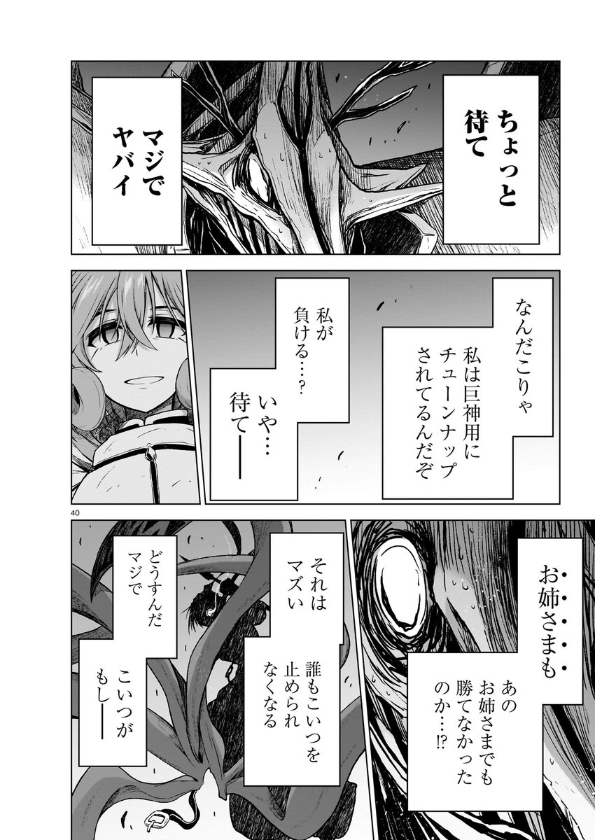 曲がっているタイを正す話(10/12) 