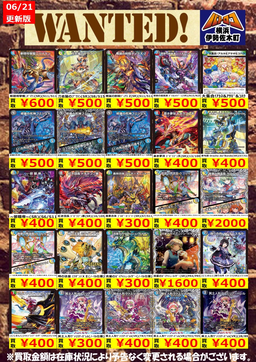 batoloco_YH's tweet photo. 【数量限定買取】#デュエマ

美品のみ、数量限定です！
お持込みお待ちしております！
流星のｶﾞｲｱｯｼｭ･ｶｲｻﾞｰ(ﾉｰﾏﾙ仕様) ￥300
大集合!ｱｶﾈ&amp;ｱｻｷﾞ&amp;ｺﾊｸ ￥500
天災ﾃﾞﾄﾞﾀﾞﾑ ￥10
#ハマロコ #デュエルマスターズ https://t.co/hGEJN2TBaZ