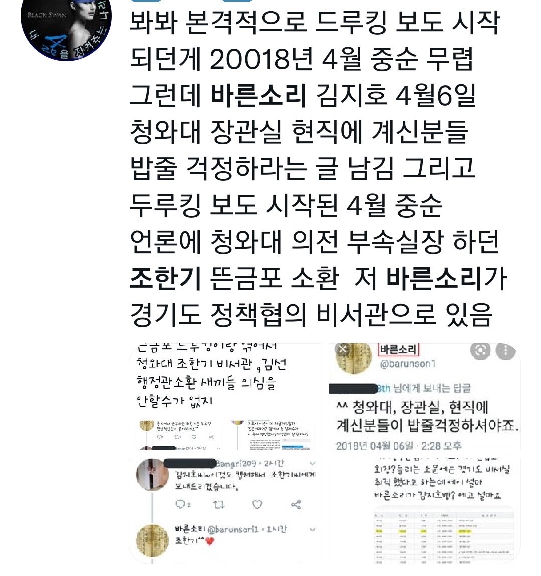 pottery_bs's tweet photo. 드루킹ㅋㅋ 그렇지 바른소리만 이따구로 생각하고 있을리가 없지. 하긴 뭐 눈에는 뭐만 보이시겠죠~
@barunsori1 @Jaemyung_Lee @kimjiho1000 https://t.co/ZJflBJmLab
