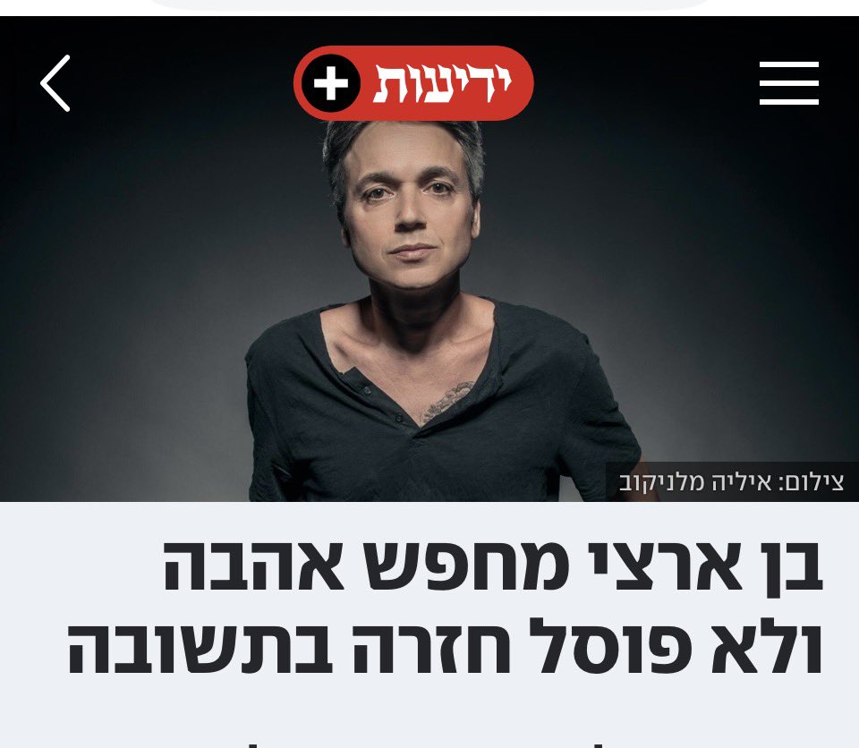 MagiOtsri's tweet photo. עברנו מכתבות על סלבס שחוזרים בתשובה לכתבות על סלבס ש״לא פוסלים״ לחזור בתשובה.

אתם מוכנים להניח לאנשים להיות חילונים? 

תודה. https://t.co/9eA1fT09yk