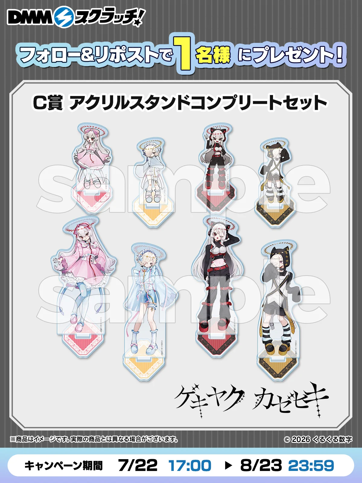 DMMスクラッチ on X: 