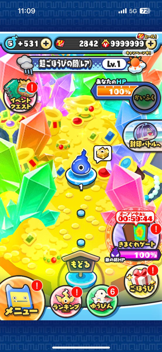 kitune1738's tweet photo. 8回目、9回目
#ぷにぷに https://t.co/9oqM0WX9gi
