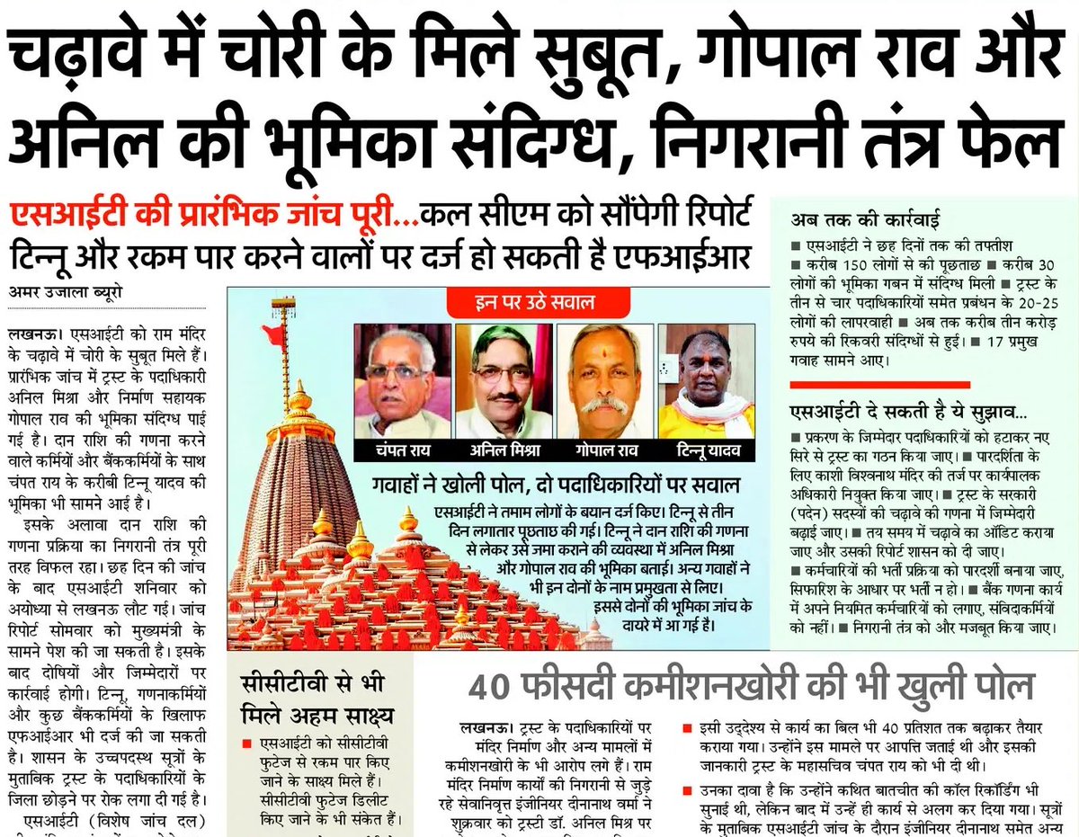 gyanu999's tweet photo. ….अयोध्या में आसुरी कृत्य करने वालों को याद रखना चाहिए कि राम तारणहार भी हैं तो राम असुरों के संहारकर्ता भी हैं!!!😔 https://t.co/GXLjdPtGmi