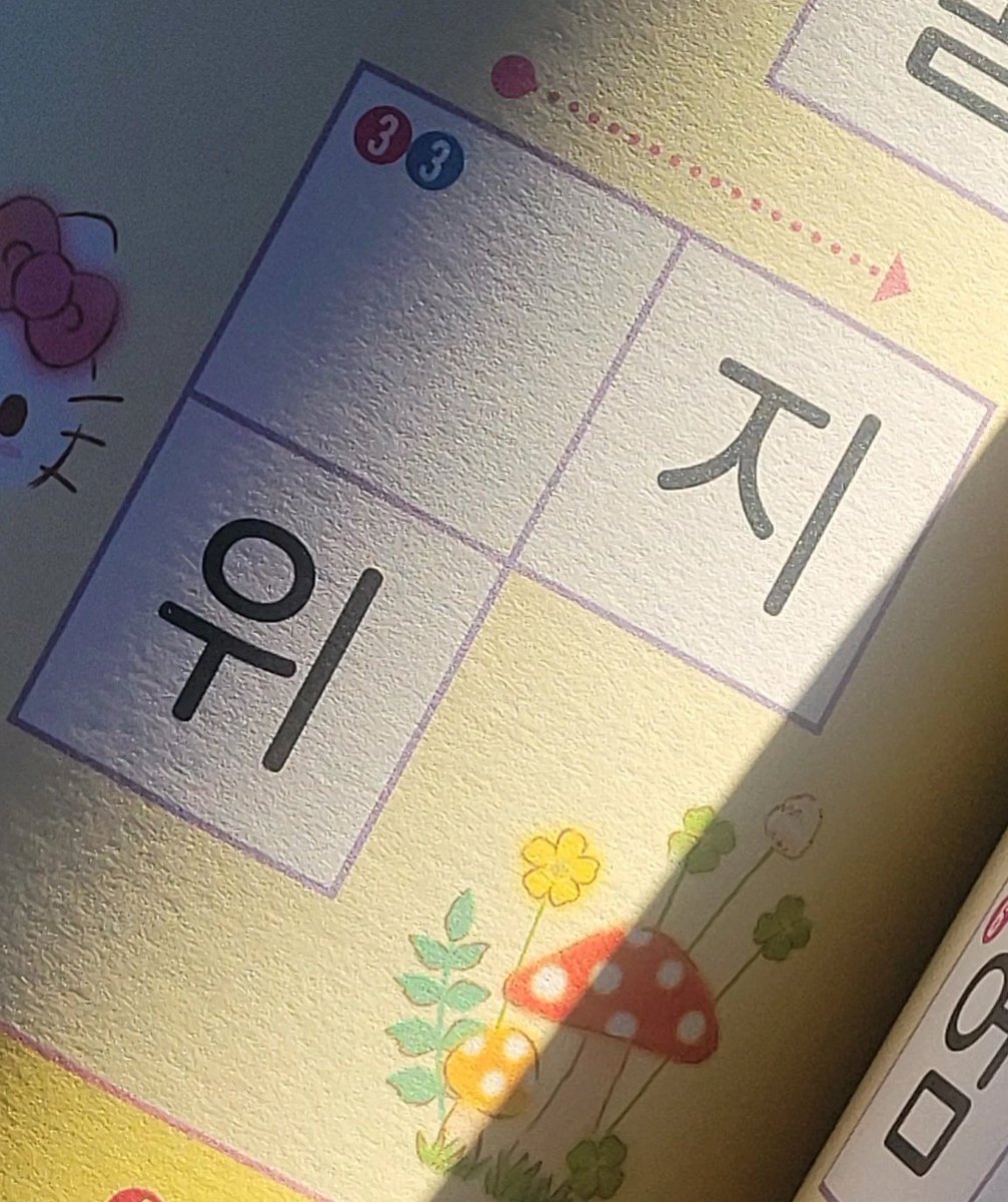 calmpeb's tweet photo. 어른들은 못푸는 어린이 낱말퍼즐 https://t.co/vvXUJawgfG
