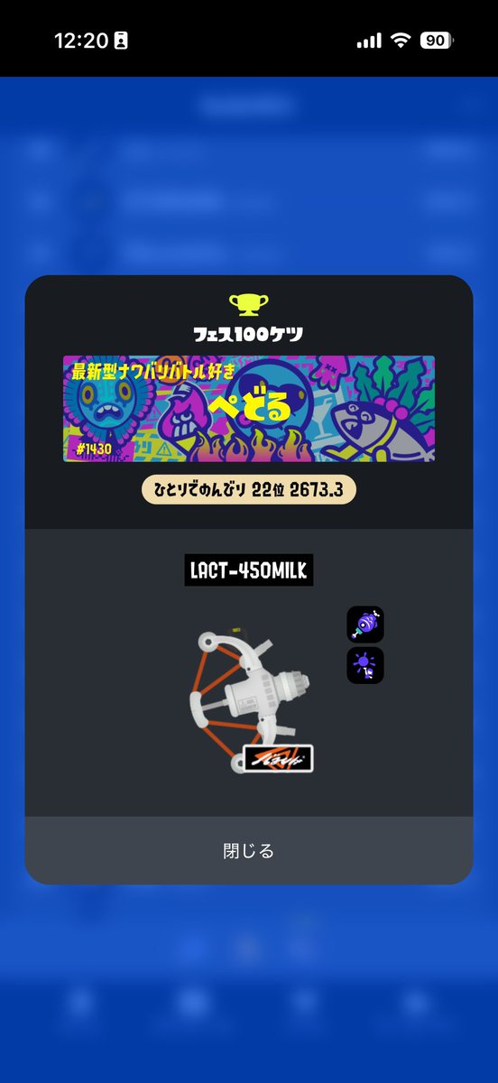 pedoru_spl's tweet photo. フォロワー募集@∞
32マルチです！今後もっと配信とかします！推してください https://t.co/qYy9uKSQmc