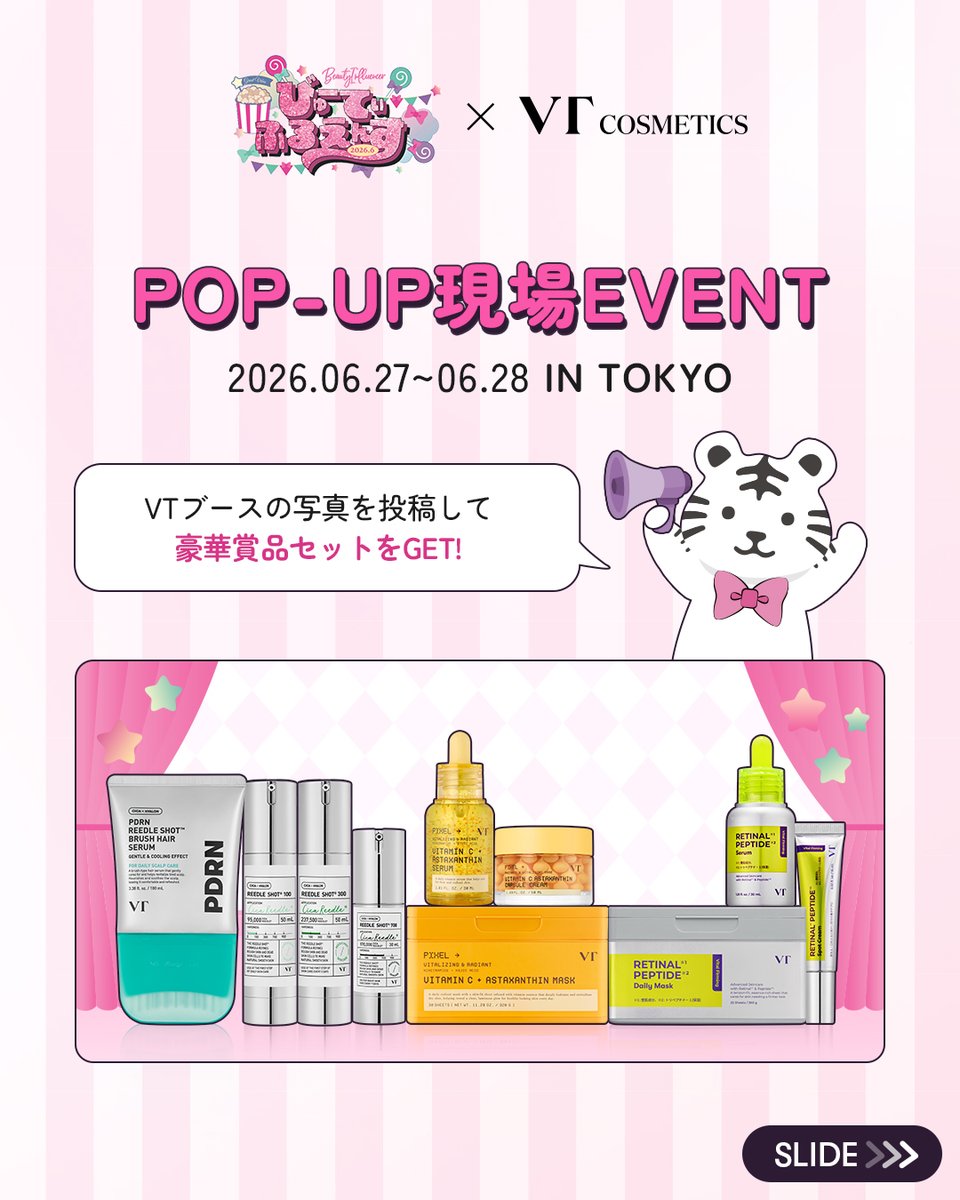 vtcosmetics_jp's tweet photo. 🎁びゅーてぃふるえんす2026POP-UP現場EVENT🎁

VTブースにご来場いただいた方限定📢
会場でVTブースや展示商品の写真を撮ってSNSに投稿すると、抽選で豪華商品をプレゼント📷💛

【応募方法】
① 公式アカウントをフォロー
② VTゾーン・商品を投稿
🏷️必須ハッシュタグ
#びゅーふる #びゅーふるVT #VT

【プレゼント内容】
展示商品の中からランダムセットをプレゼント🎁

【応募期間】
2026/6/27（土）・6/28（日）

【当選発表】
当選者の方へVT公式SNSアカウントよりDMにてご連絡💌