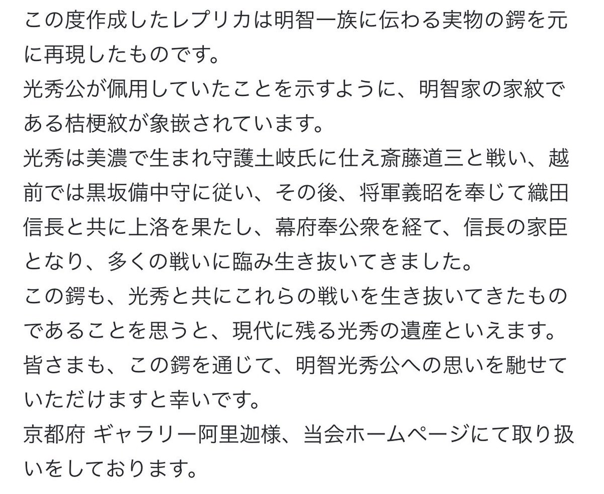 akechi3kehide's tweet photo. 詳細はこちらだにゃ🐾🤍 https://t.co/yS20EWzWlK