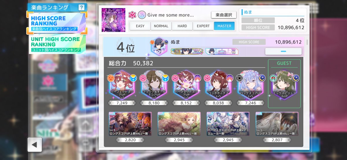 nuMa_414's tweet photo. おぉ！
久々の一桁
直近の千雪さん入ってるのがいい
(イベントで結晶ウハウハだったので恋鐘ちゃん凸終わらせた) https://t.co/7acooeyAQW