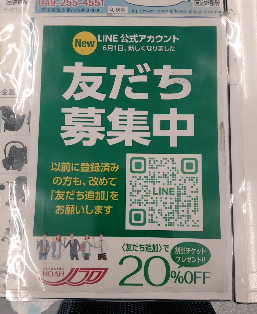 noahnakazato's tweet photo. むし暑い(日)くもが☁️
出て来ました❗
ラジオ～流れる日本サッカースポーツキャスターの解説がテレビを見ているかのような解説に耳ダンボ⚽️素晴らしい❗2点先取👊😆🎵日本今日(日)は6時迄の営業です。
#企業公式相互フォロー
#広報さんと繋がりたい
#クリーニングノア中里 https://t.co/6TLeMT3I1j