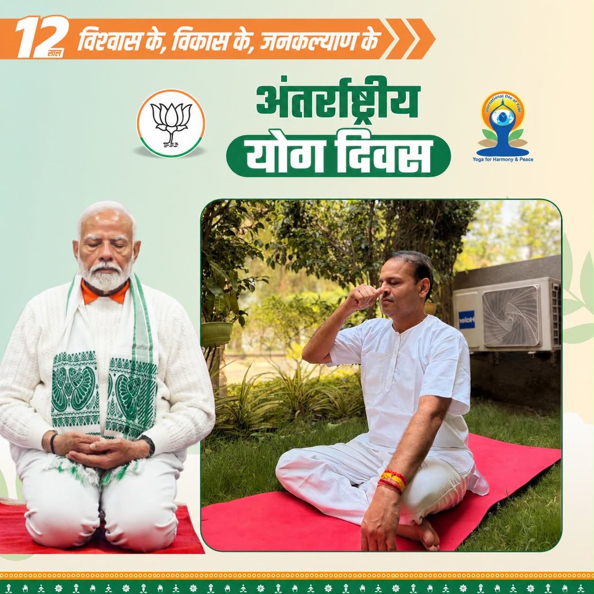 mitulKithari51's tweet photo. करे योग रहे निरोग 
#योगदिवस 
#InternationalYogaDay https://t.co/euj5MerB6u