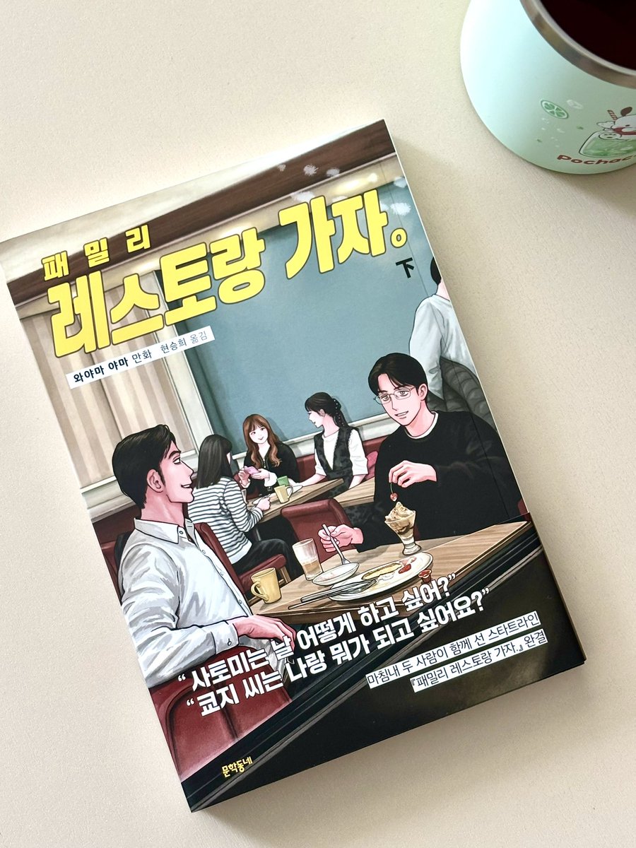 pppangeater's tweet photo. 주말오후 독서했어요~^^ https://t.co/OhAaFnRPHs