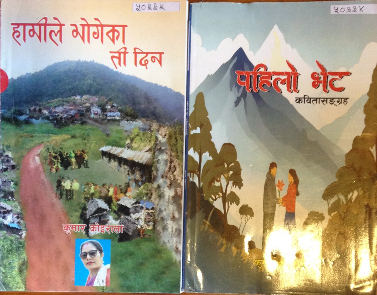 MadanPuraskar's tweet photo. संरक्षण निम्ति प्राप्त पुस्तकका लागि कुमार कोइरालाज्यूलाई हार्दिक धन्यवाद। https://t.co/o6iXdphzak