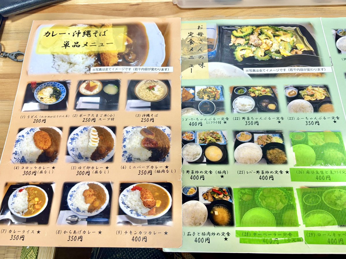 Mongoloid_des's tweet photo. このご時世にとんでもない価格でやってる食堂行った。写真のやつ400円 https://t.co/NPKlJ0Juik