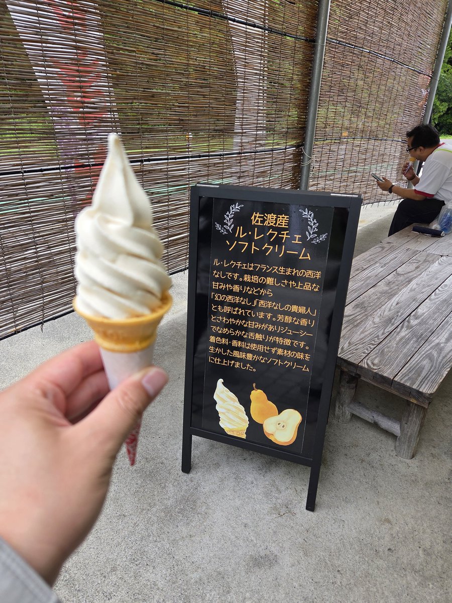 spew_san's tweet photo. トキの森公園に来てアイスだけ食べて帰る https://t.co/JFelUFDJyC