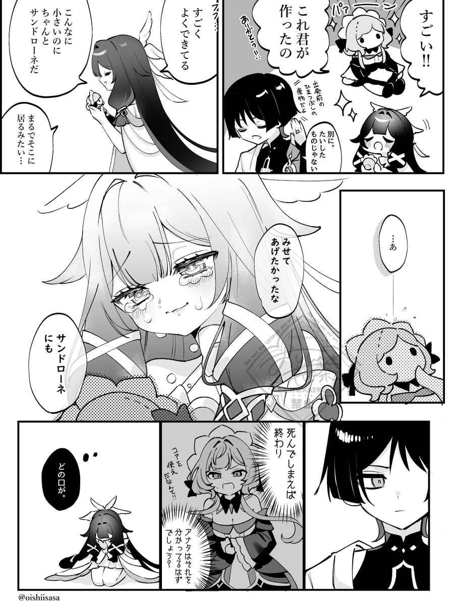 oishiisasa's tweet photo. 存在しない漫画 https://t.co/Z1bMty3O7n