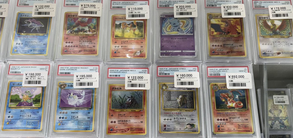 📣🌟ポケカPSA鑑定品入荷情報②🌟 ▶️ギャラドス 【eカード