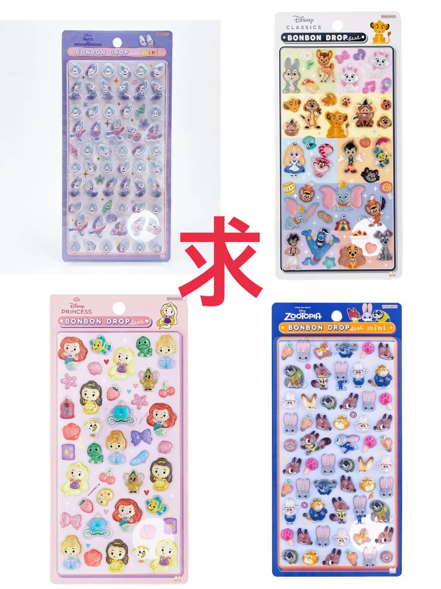 37qy___'s tweet photo. 【交換】

交換｜ボンボンドロップシール

譲｜画像1枚目

求｜画像2.3.4枚目
※組み合わせ相談🙇🏻‍♀️

郵送、もしくは仙台での交換希望です😌
難しいとは思いますが、お気軽にお声がけください🙇🏻‍♀️ https://t.co/pw7kgnVJxd