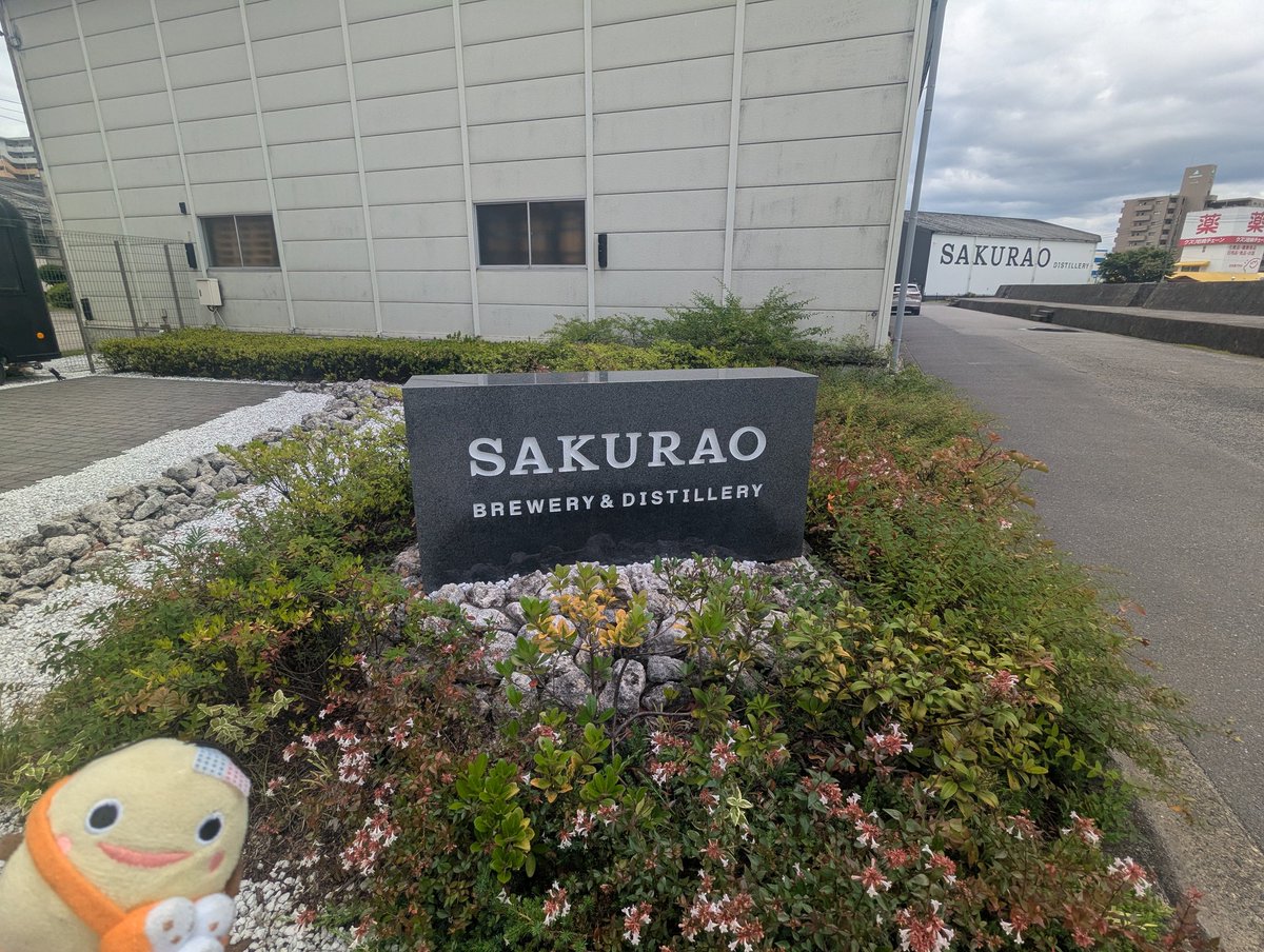 borfort's tweet photo. 桜尾ディスティラリー！ https://t.co/B0jCEyWF6A