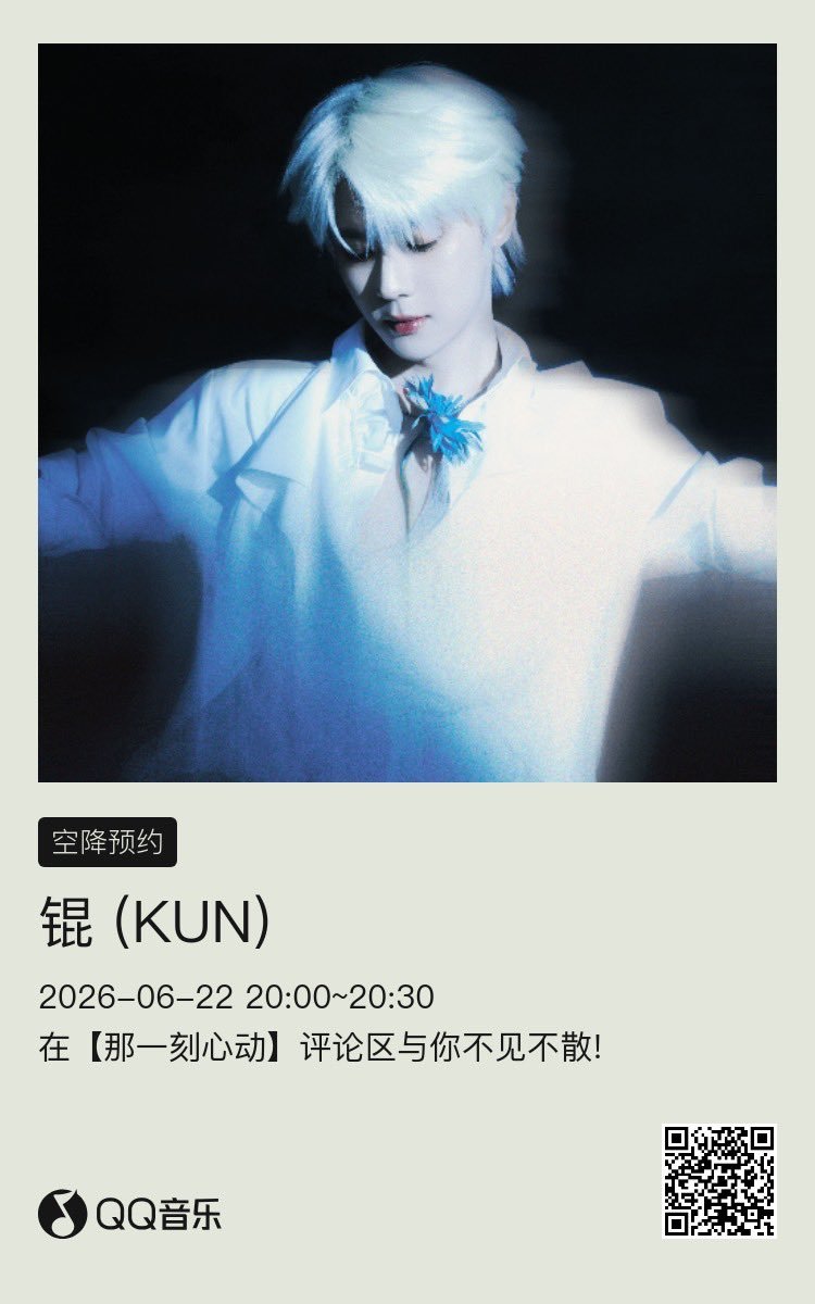 QKNSOLO's tweet photo. 📢 #KUN will be appearing in the comment section of the following music platforms 

6/21: Soda Music (7:00-7:30PM CST)
6/22: QQ Music (8:00-8:30PM CST)

Don't forget to drop a comment on these platforms and chat with Kun 🧡

#KUN #QIANKUN #钱锟 #쿤
#WayV #威神V #NCT https://t.co/uXuPPXbuBv
